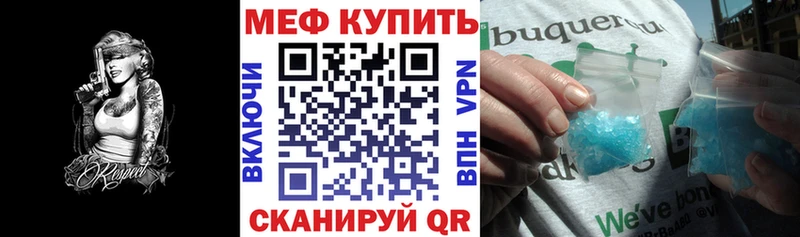 купить закладку  дарк нет как зайти  МЯУ-МЯУ кристаллы  Новосокольники 