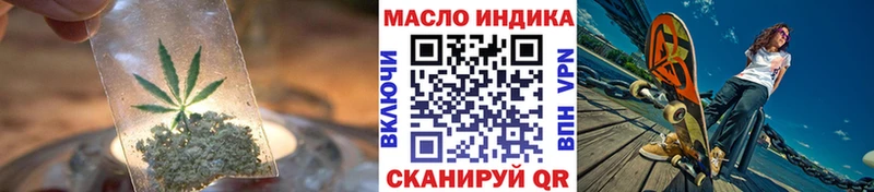 ТГК THC oil  Новосокольники 